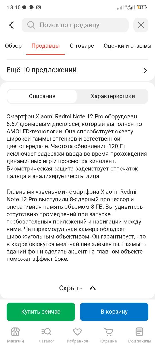 Обмен  на компьютер