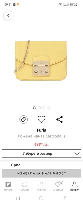 Малка чанта furla metropolis