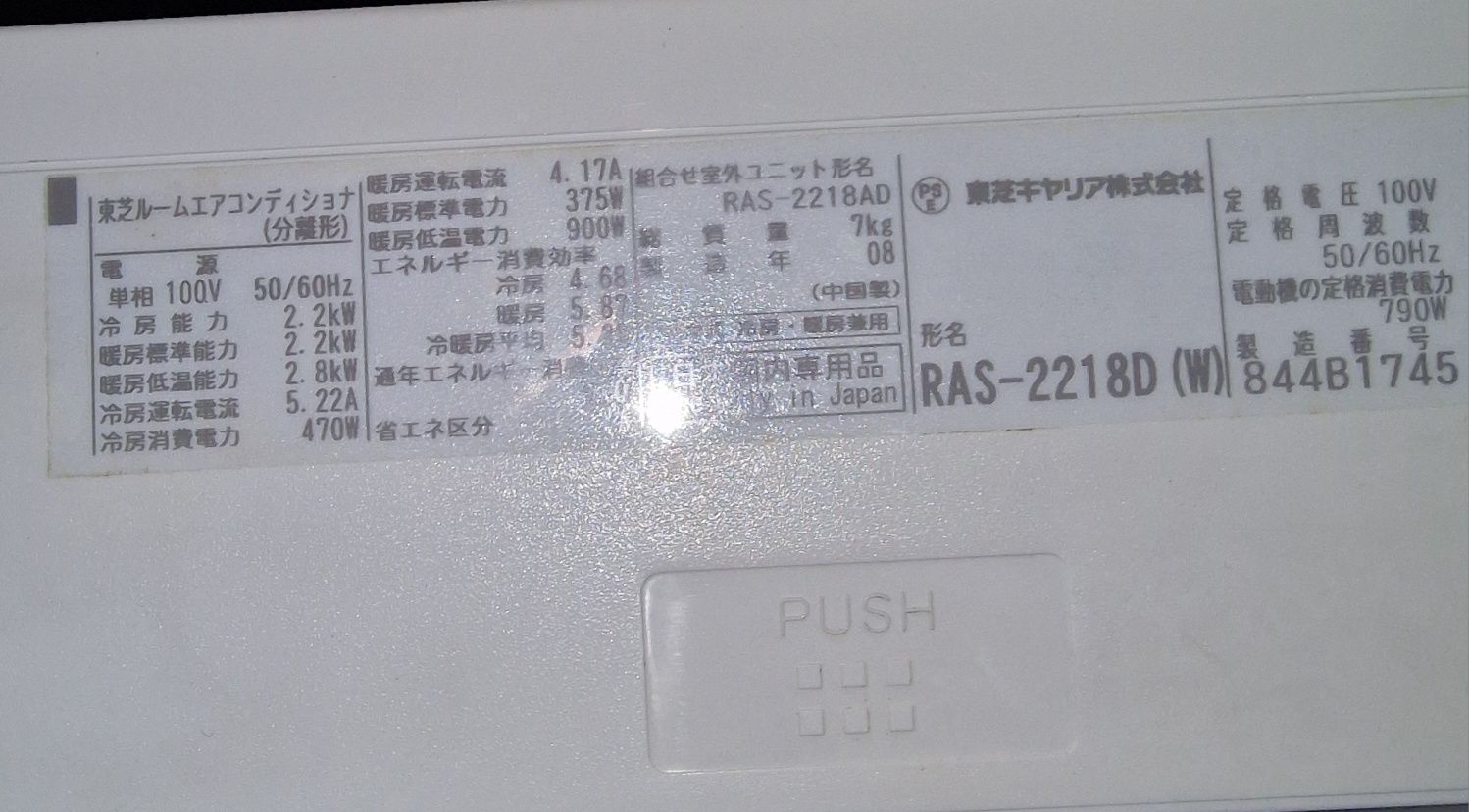 Японски климатик Toshiba RAS-2218D 10000BTU clas A+++