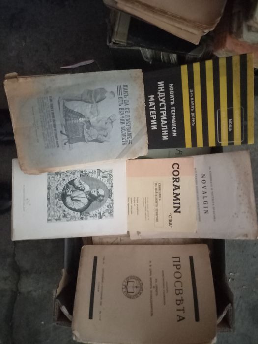 Почти подарък: Антикварни книги от 1900 до 1950 за 5 лв. всяка