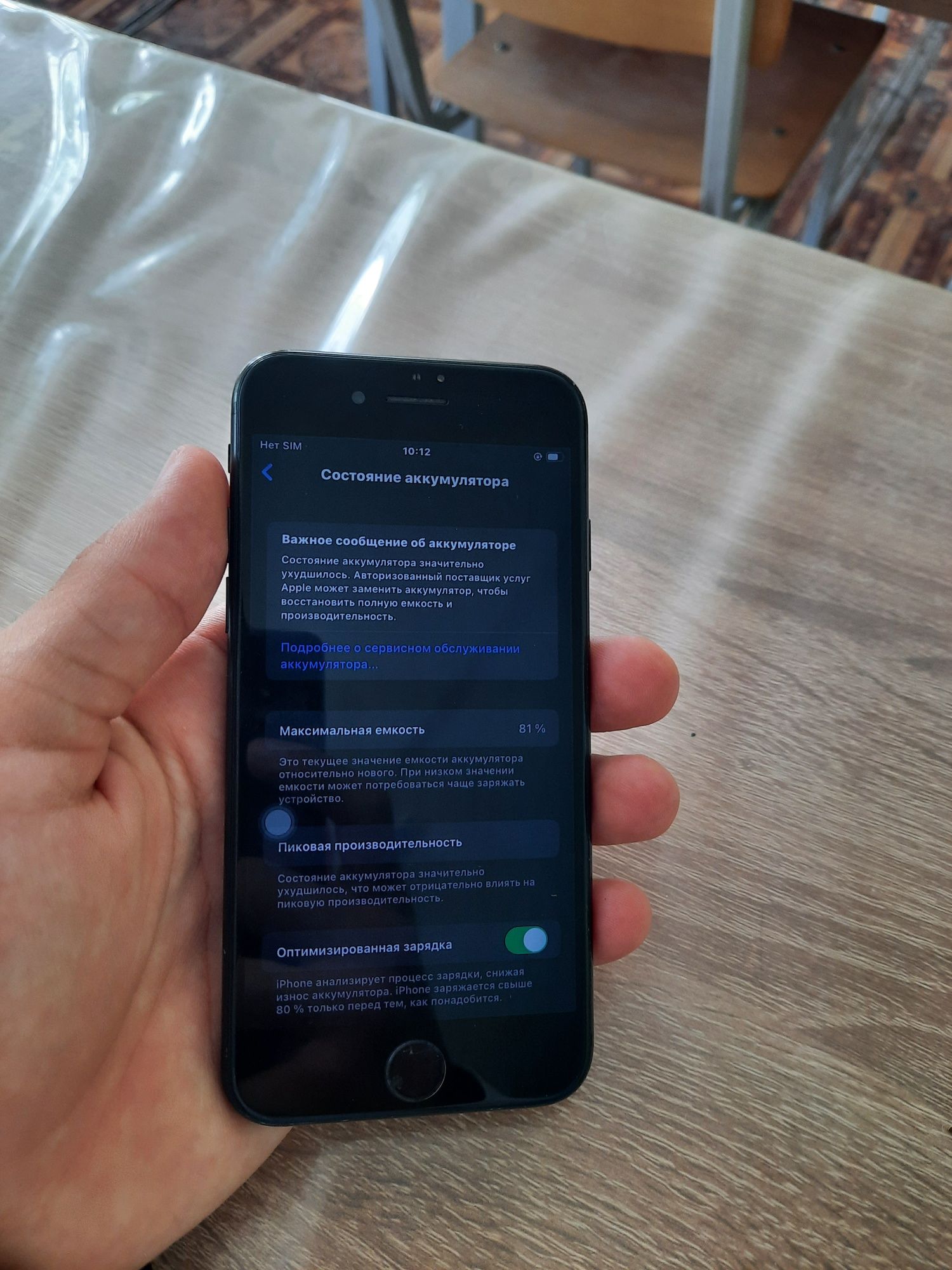 IPhone 7 sotiladi