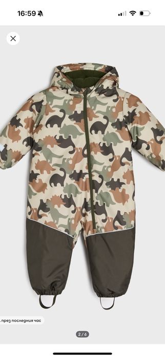 Гащеризон с цип