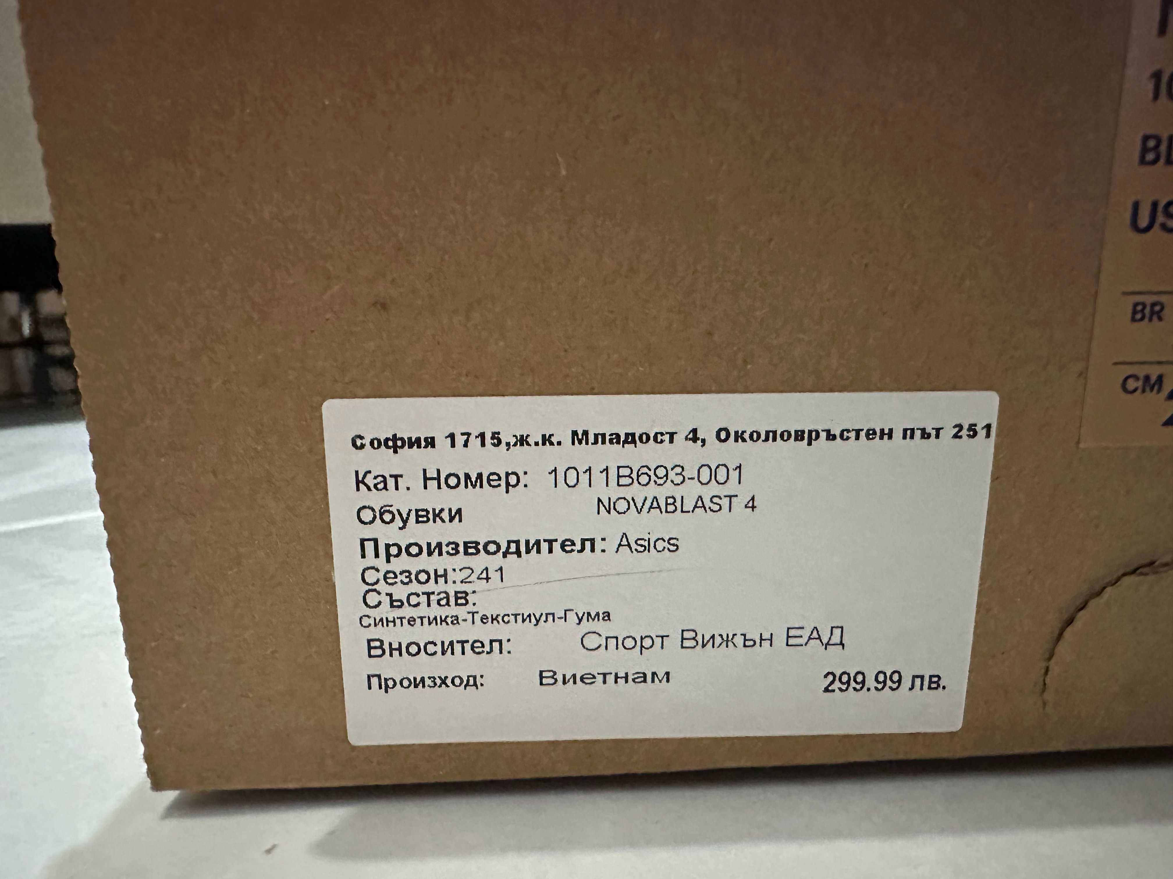 Обувки за бягане ASICS Novablast 4 - 45.0 (EU), Черни, Мъжки