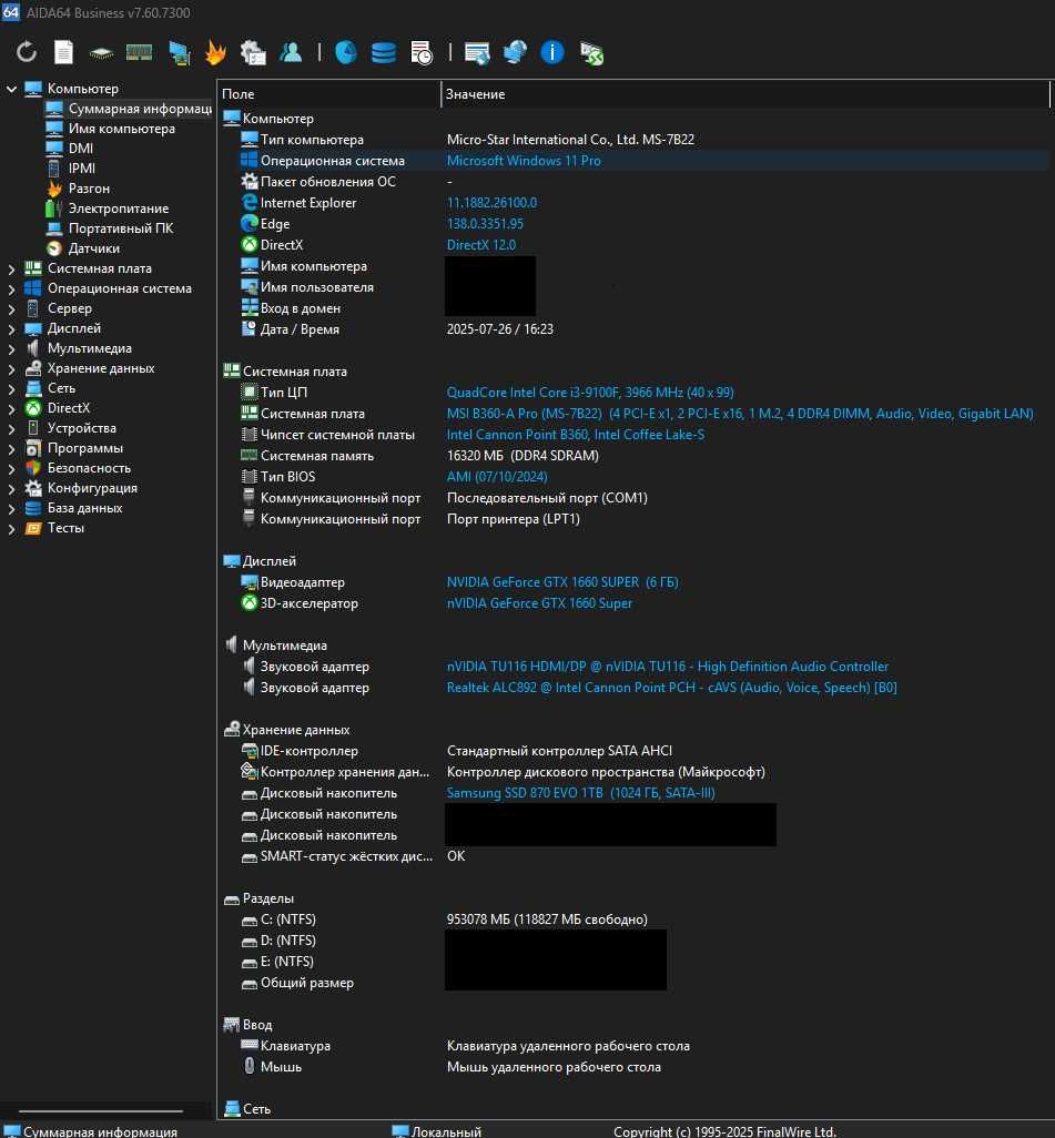 Продам ПК [i3-9100f/16GB/GTX1660SUPER]