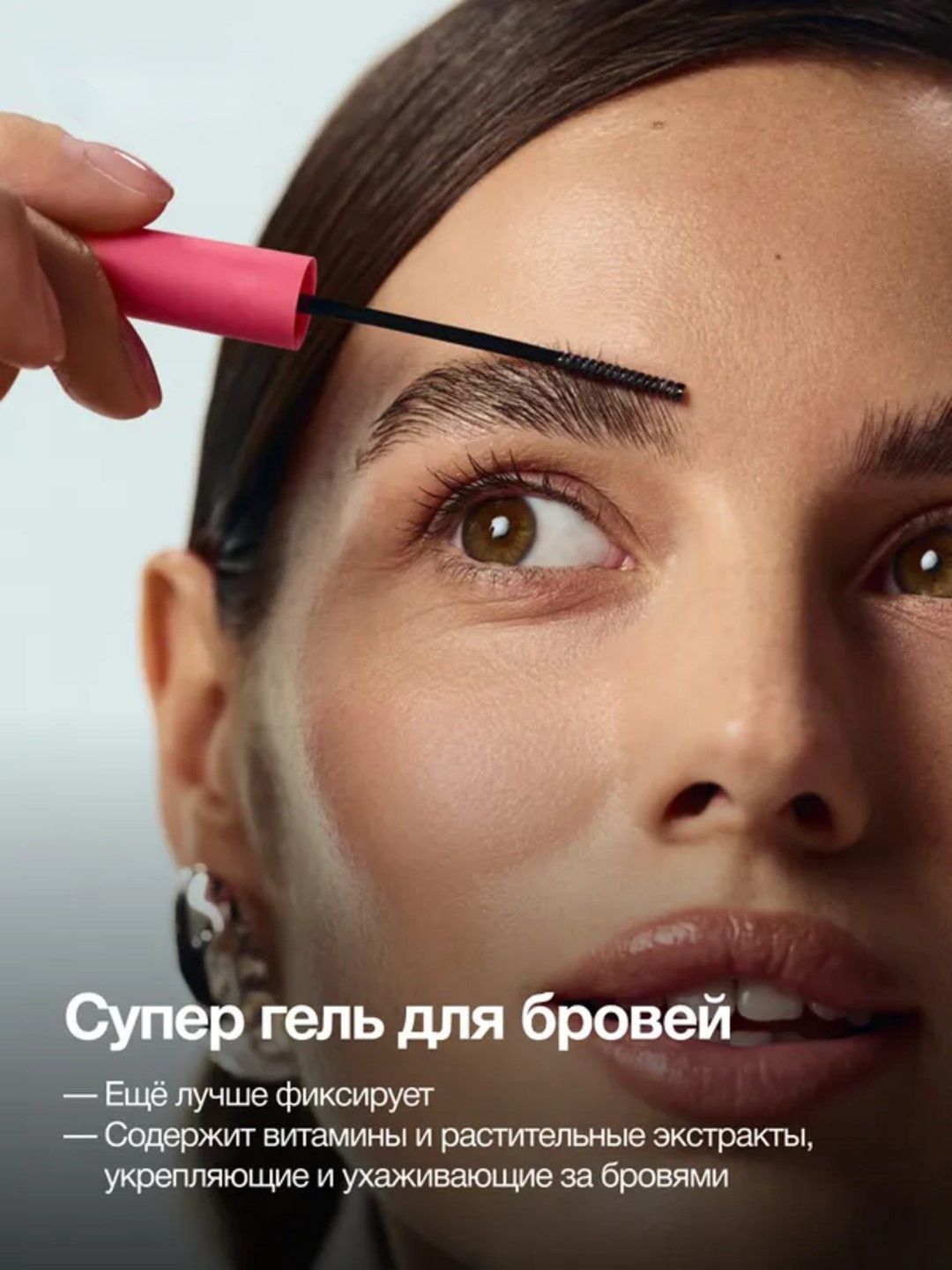 PUSY гель для бровей средство для долговременной укладки бровей