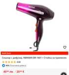 Продавам Сешоар 5000W