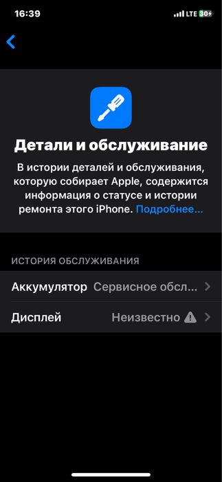 Iphone 11 pro 64/4 экран менялся