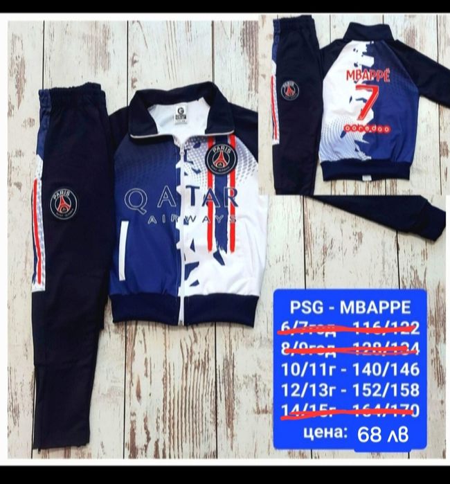 НОВО сезон 2025 година Детско юношески екипи анцузи футболни отбори