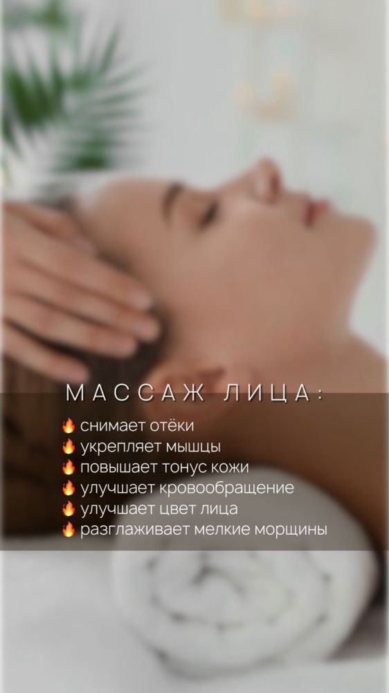 Обучение по скульптурному массажа лица