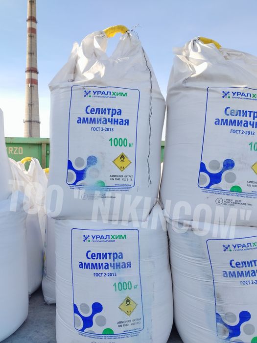 Удобрение аммиачная селитра