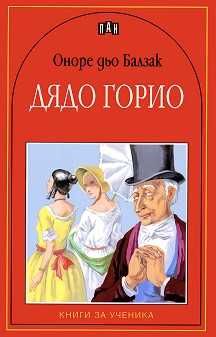 Две книги за ученика