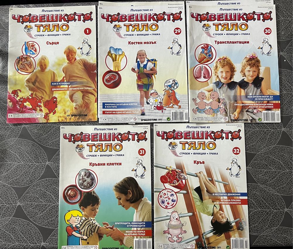Детски книжки и енциклопедии