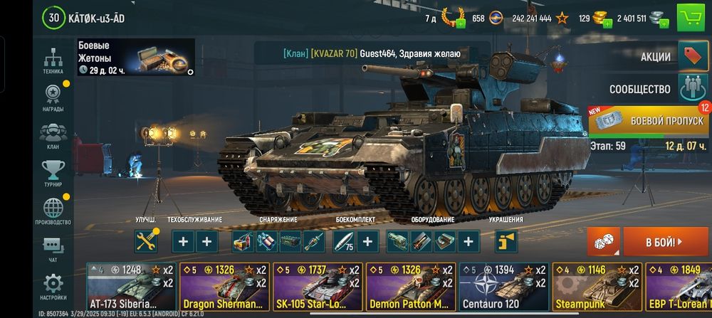 Продам Игровой акаунт