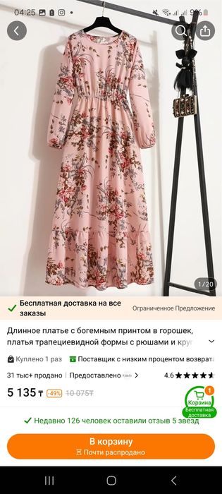 Продам платье очень нежное