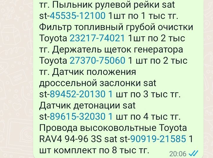 Toyota RAV4 95-96.зап.части новые.  ШРУС, тяги, пыльник, наконечник, и