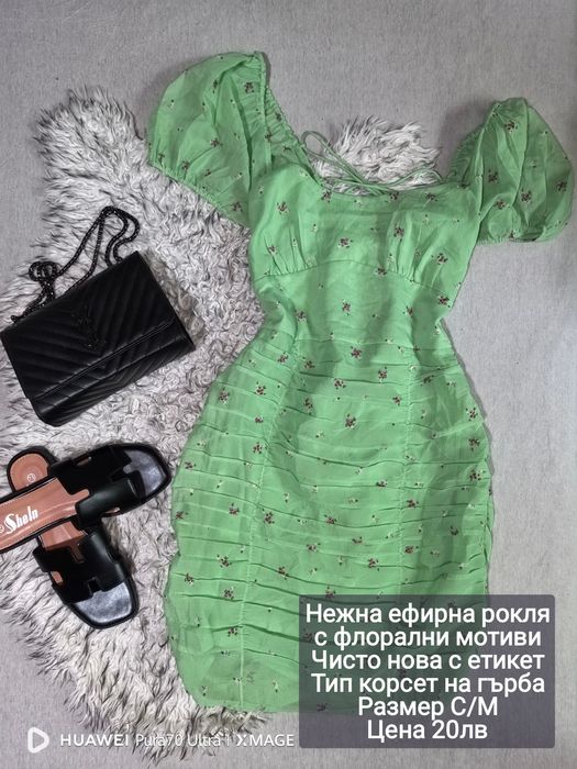 Рокли и лотове намалени на 10лв