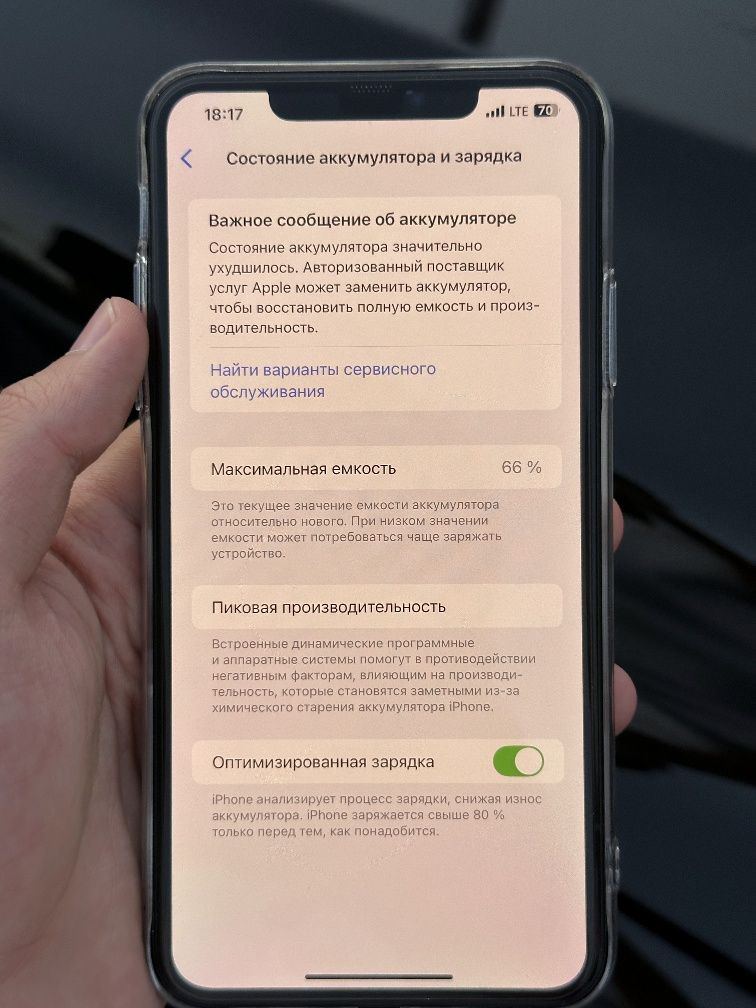 IPhone 11 pro max