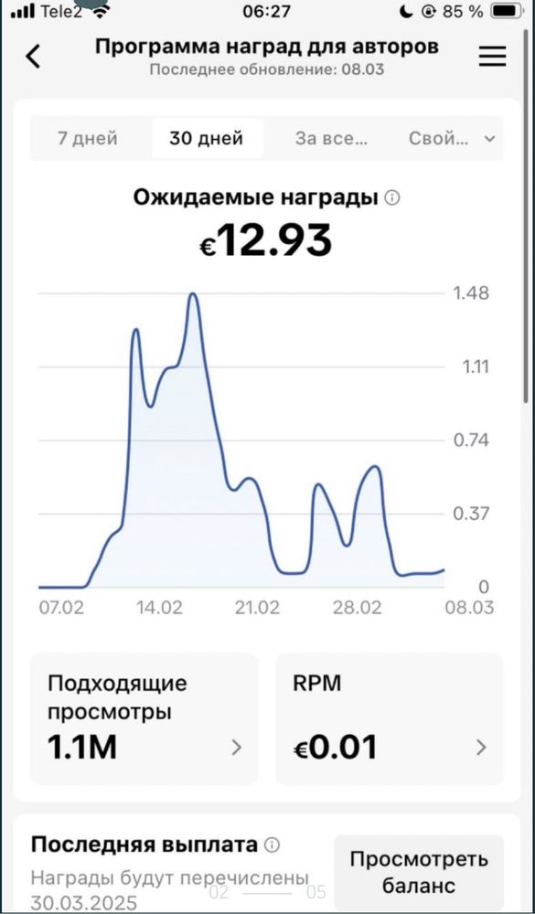 Тик ток аккаунтт