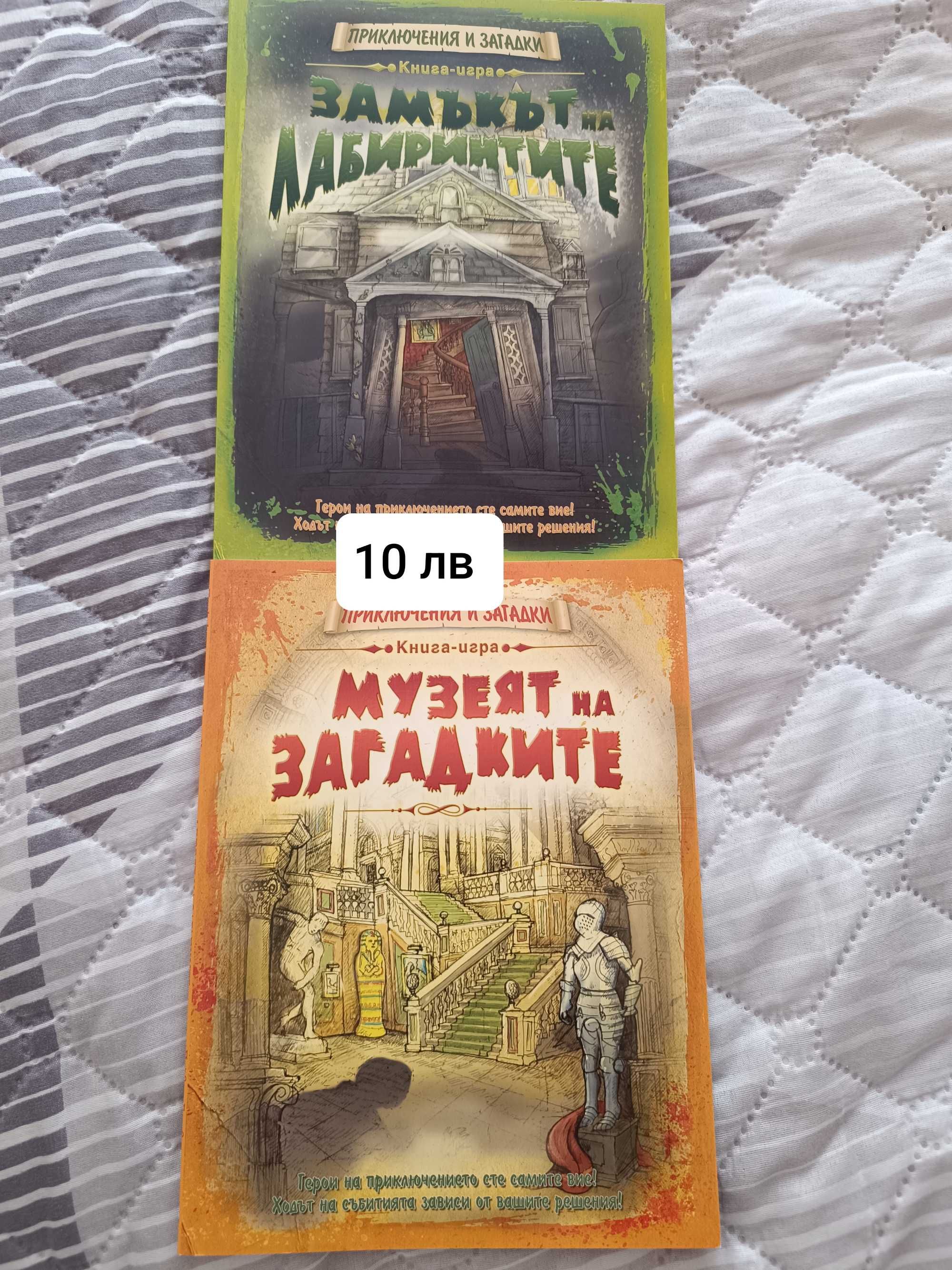 Помагала за НВО 7 клас, книжки за деца и ученици