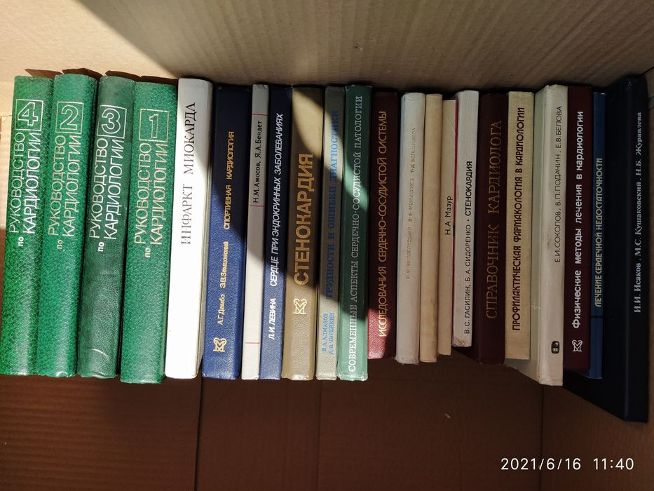 Медицинские книги букинистика
