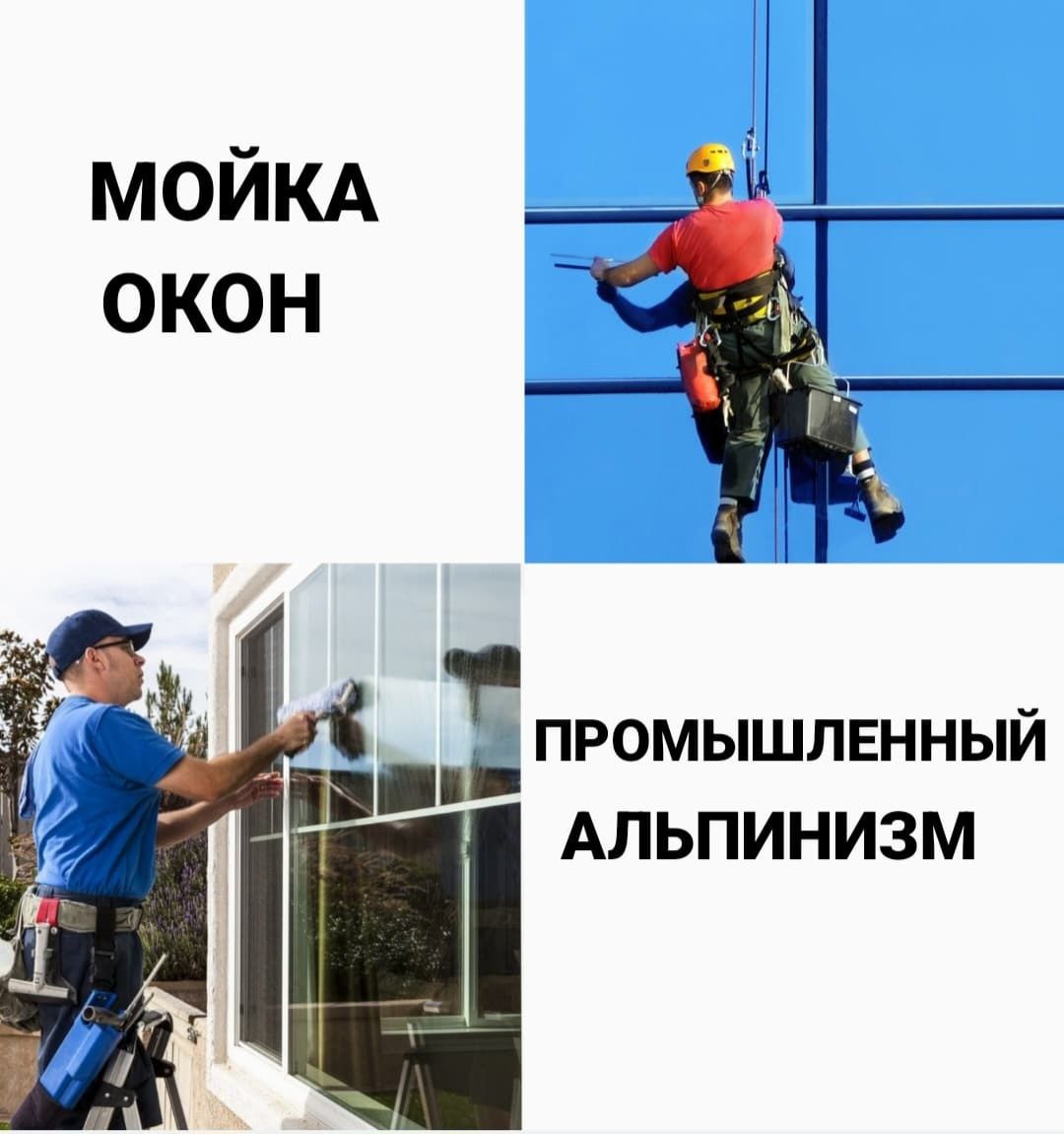 Мойка Окон Фасада