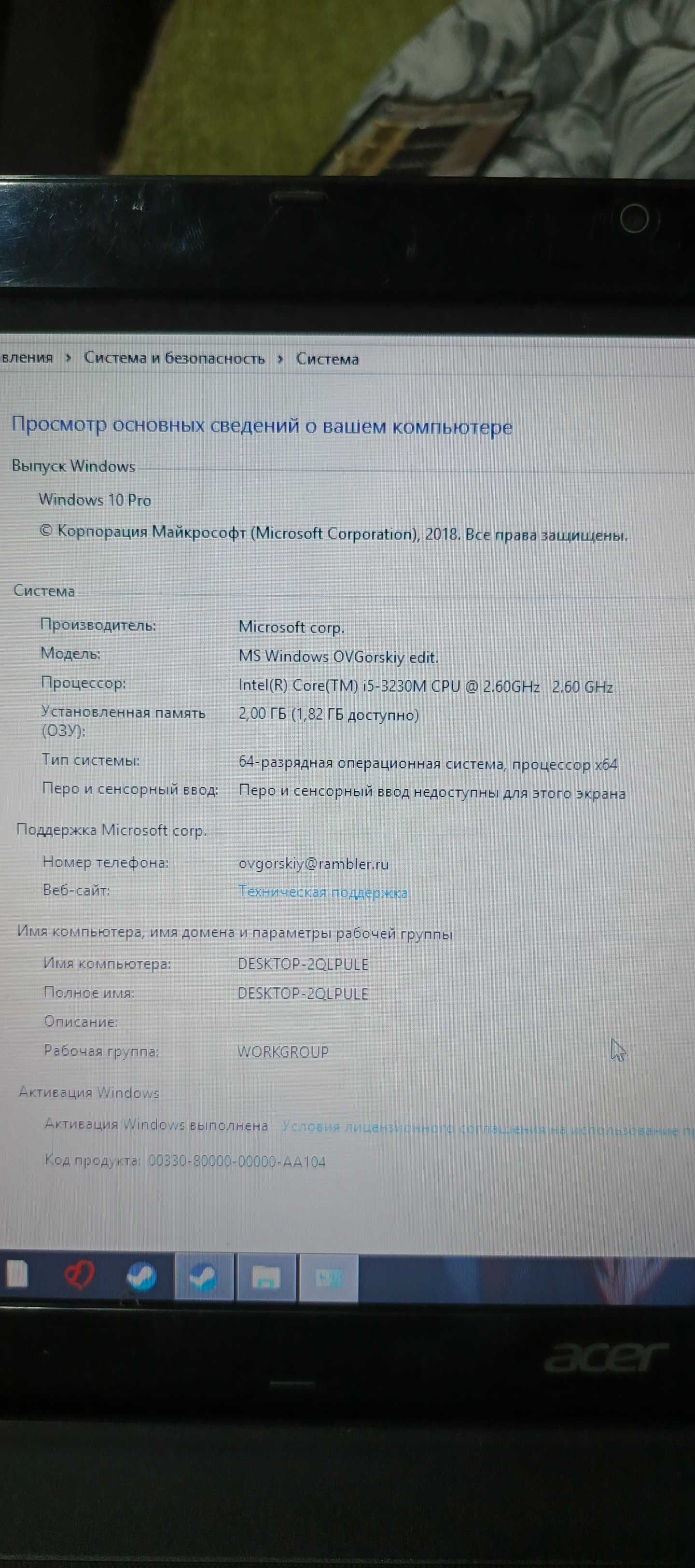Продается ноутбук acer срочно!!!