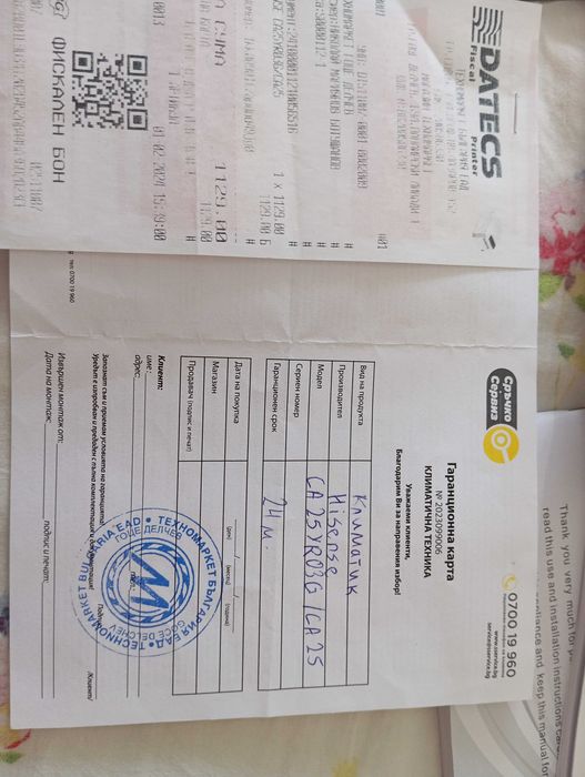 Климатик HISENSE CA25YR03G/ CA25YR03W много добро състояние,с гаранция