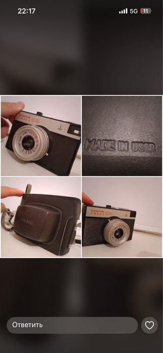 Фотоаппарат  Smena 8m