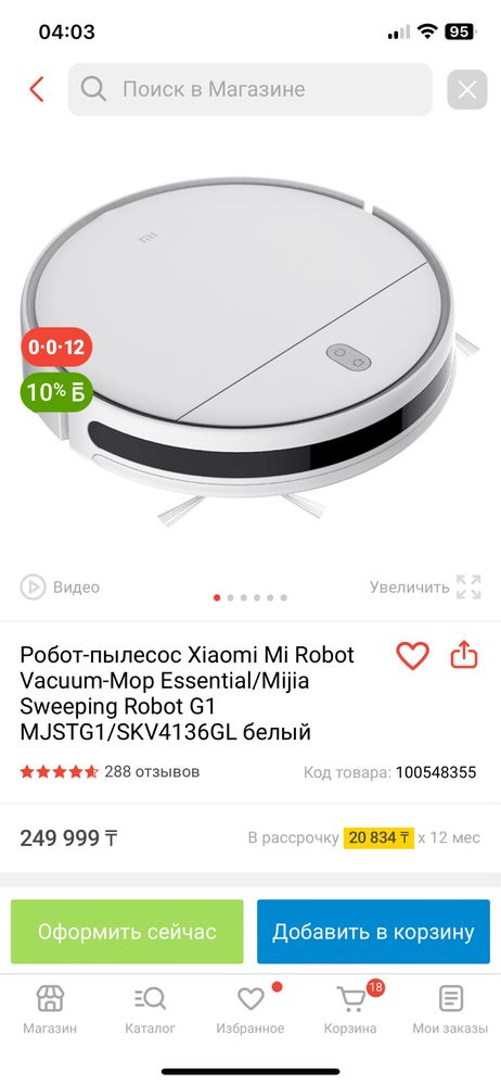 робот пылесос xiaomi vacuum mob