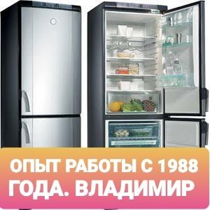 Ремонт холодильников и морозильников Все районы Алматы