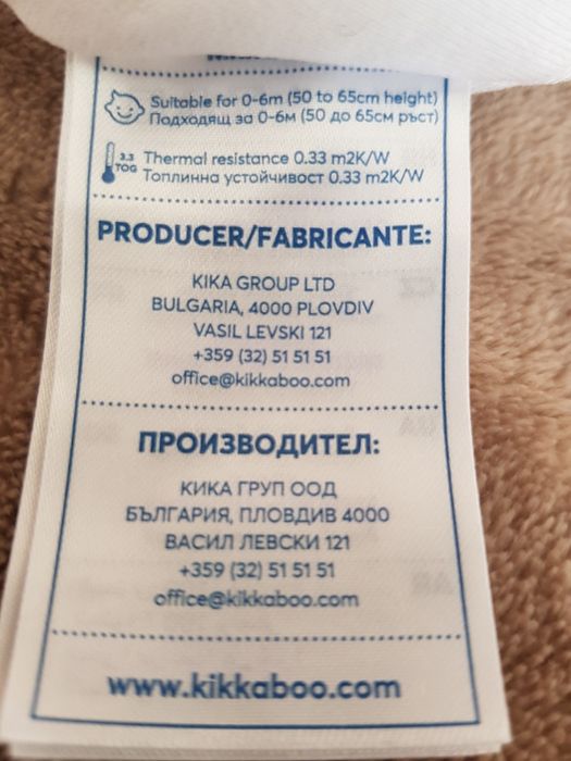 Зимен спален чувал KikkaBoo 0-6м