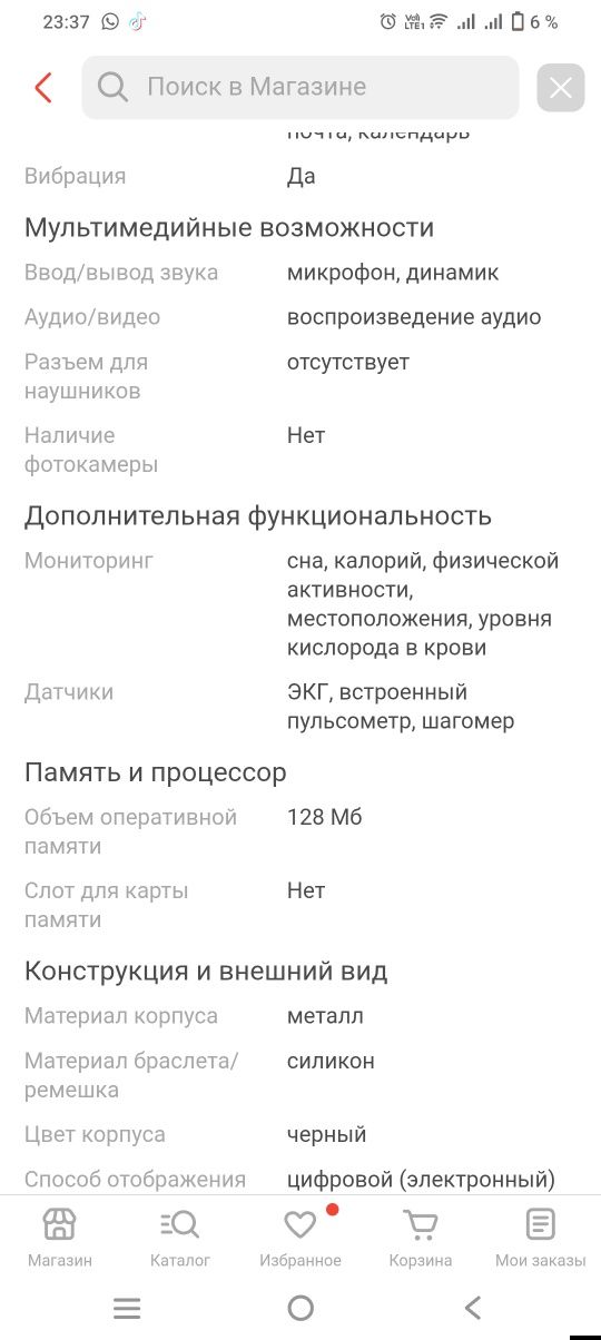 Продам смарт часы