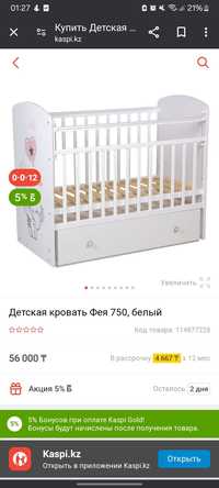 Продам кровать-маятник