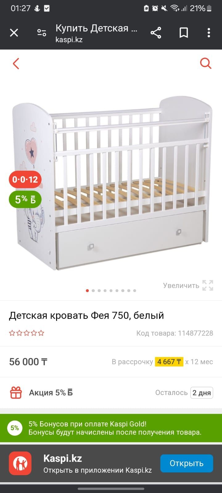 Продам кровать-маятник