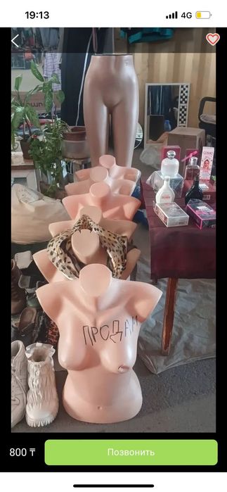 Продам манекены торсы