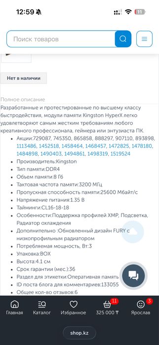 Продаю оперативную памятт