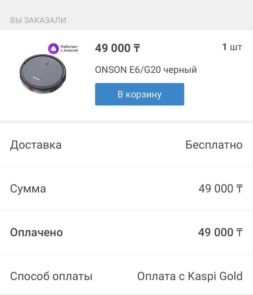 Робот пылесос почти новый