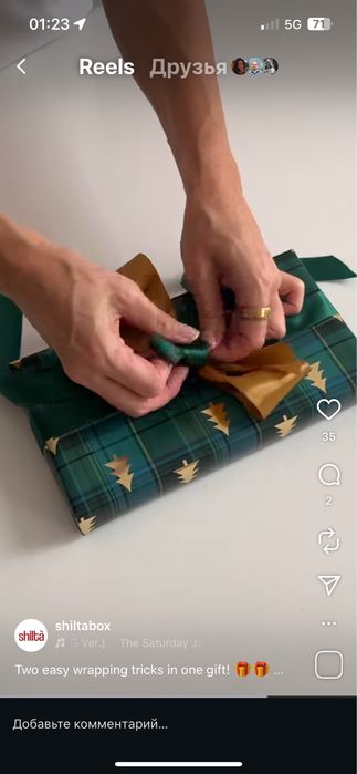 Упаковка подарков