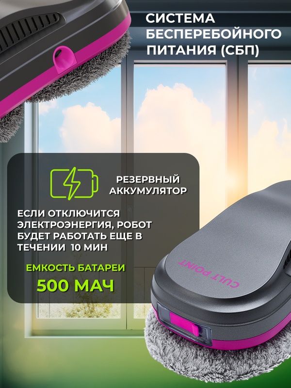 Робот мойщик окон с распылением