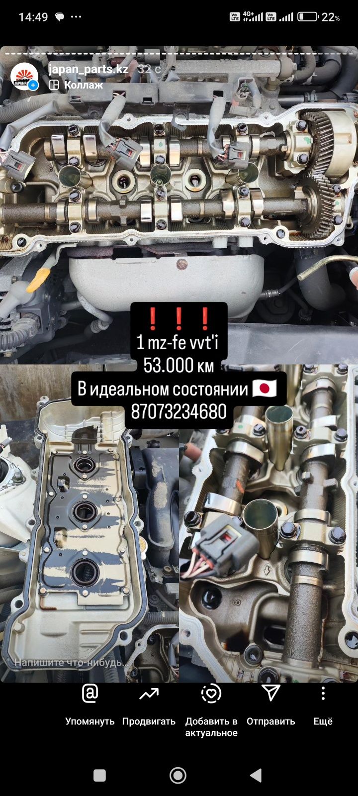 Двигатель 1 mz -fe four cam 
Двигатель 1 mz -fe Vvt'i  29600км
Я