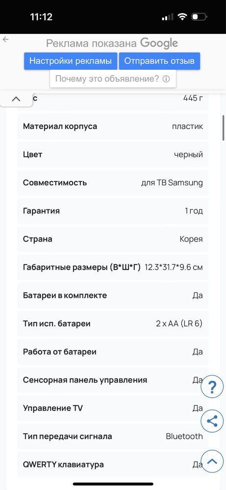 Беспроводная клавиатура Samsung
