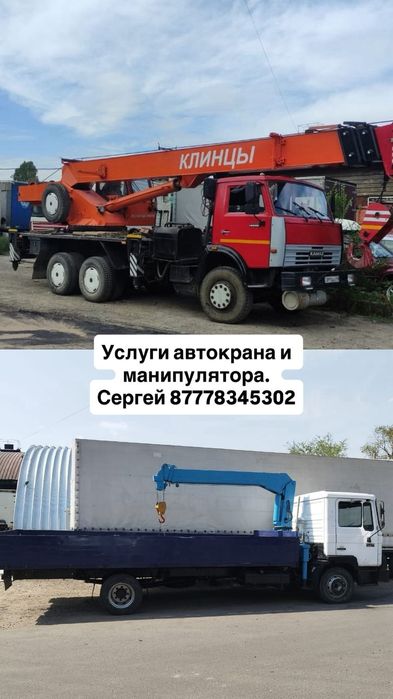 Услуги манипулятора