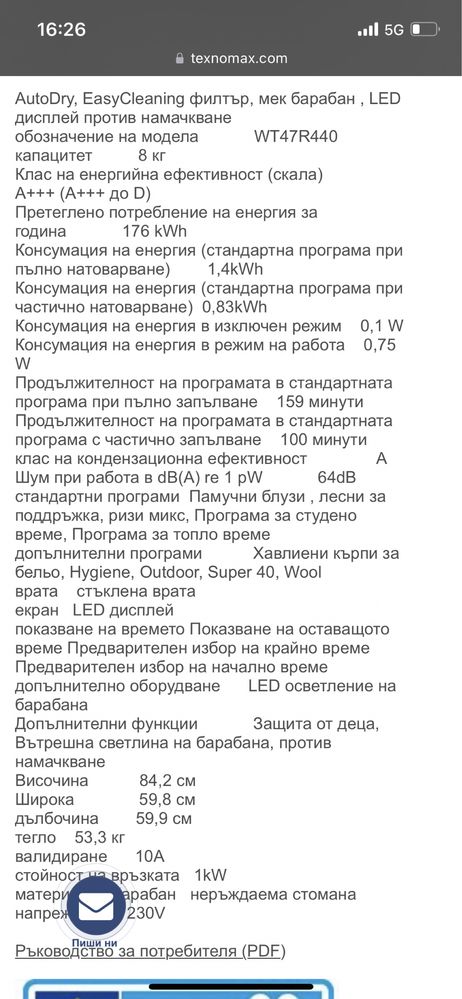 Сушилня Siemens IQ500