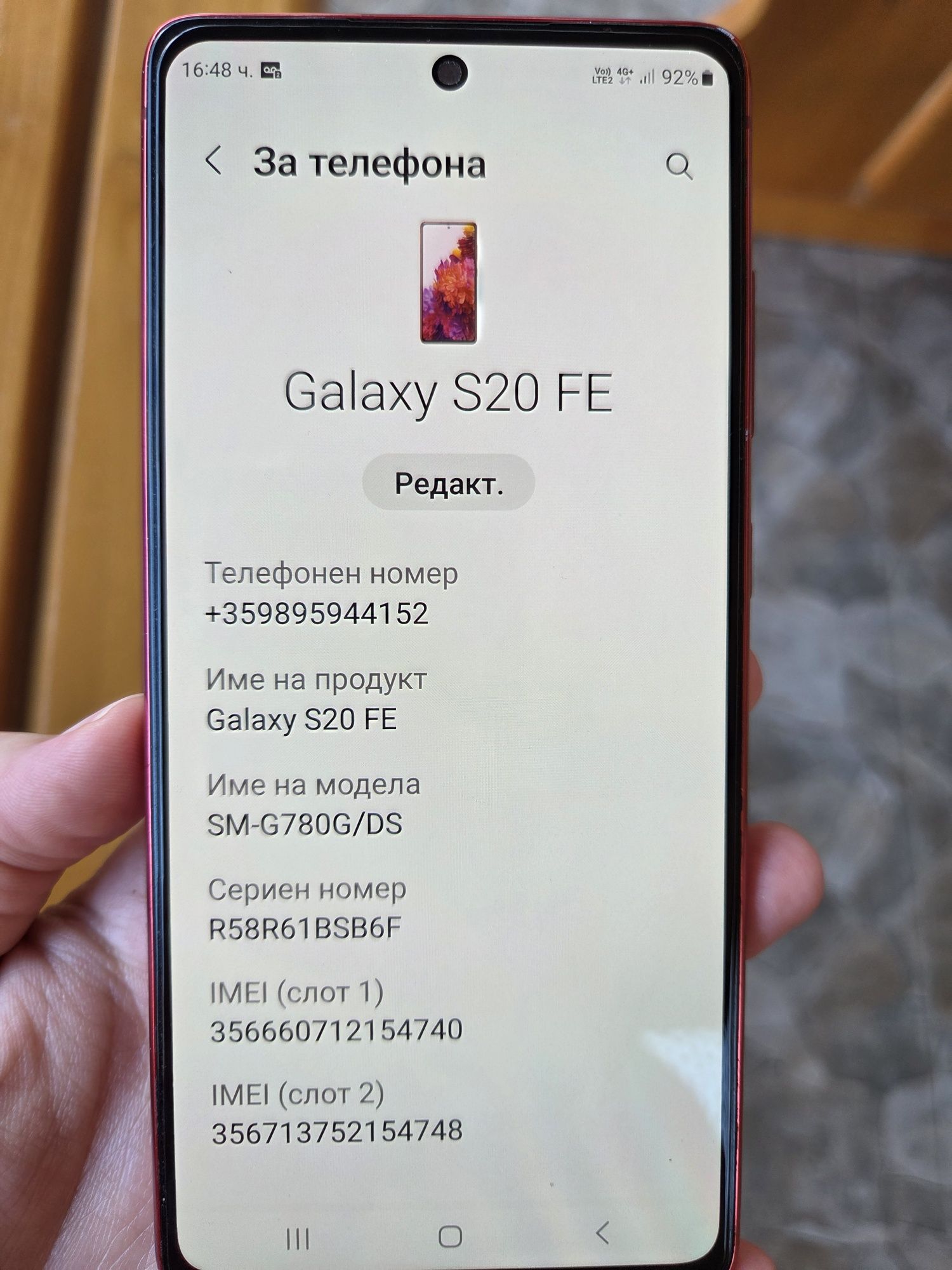 Samsung S20 FE червен