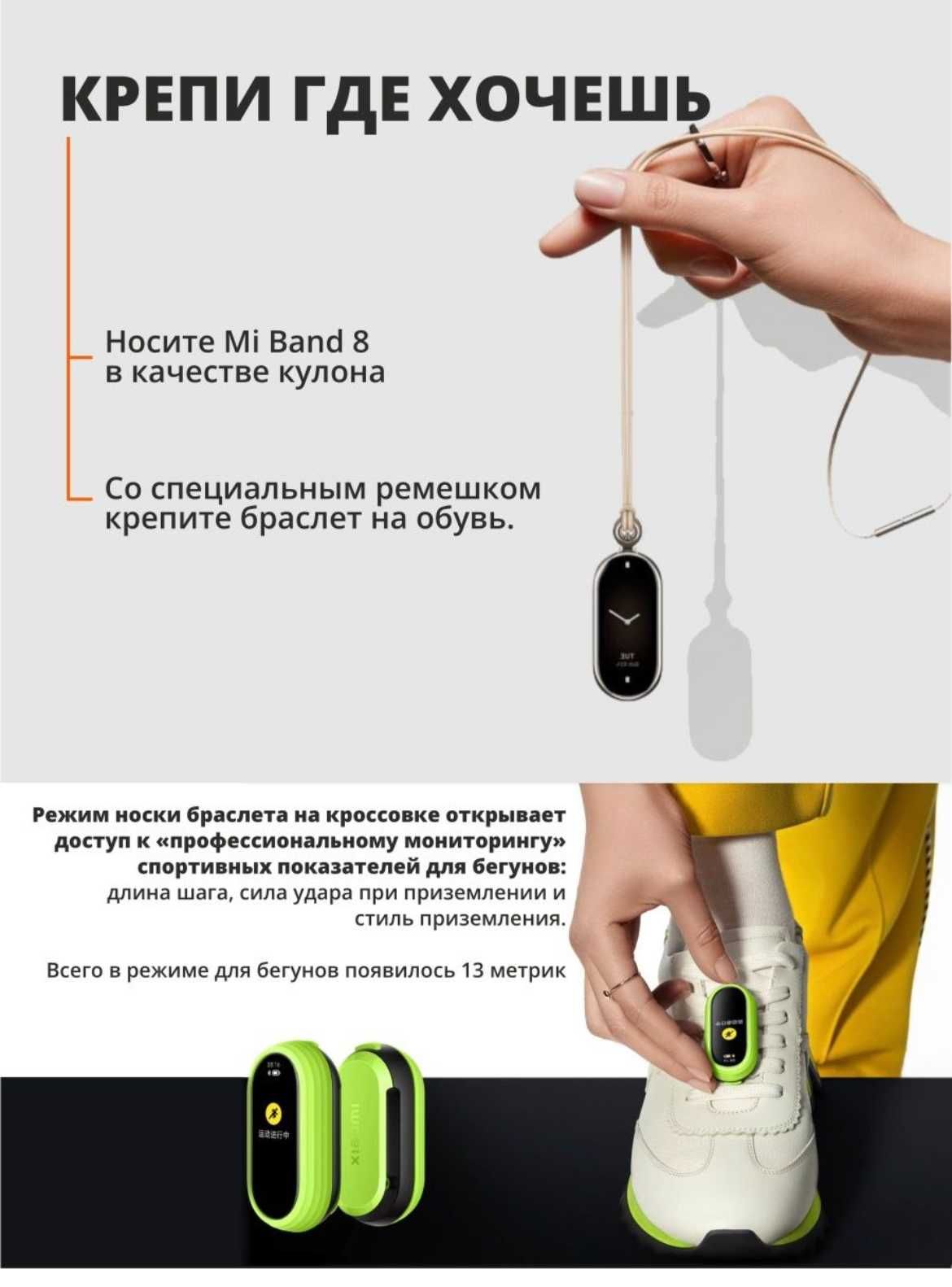Mi Smart Band 8 доступного фитнес-браслета с ярким (AMOLED) экраном