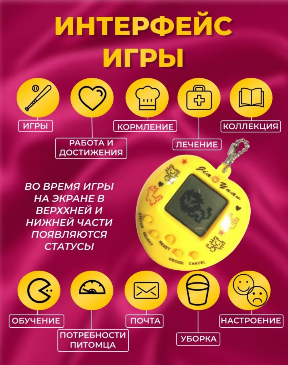 Игрушка/O'yinchoq TAMAGOCHI