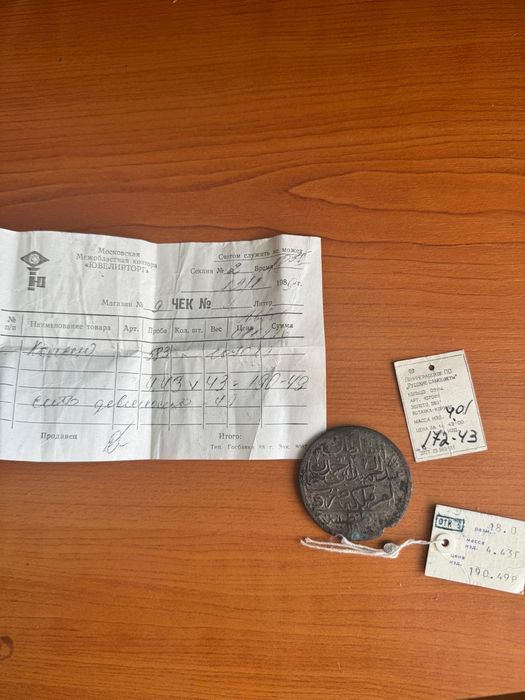 Moneda Argint Turcească Veche