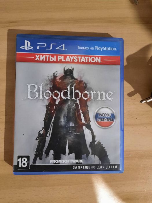 Bloodborne обмен