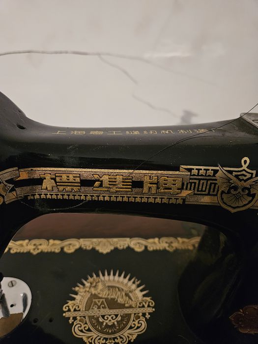 Стара шевна машина