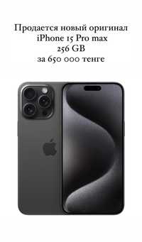 Iphone 15 pro max гарантия 1 год